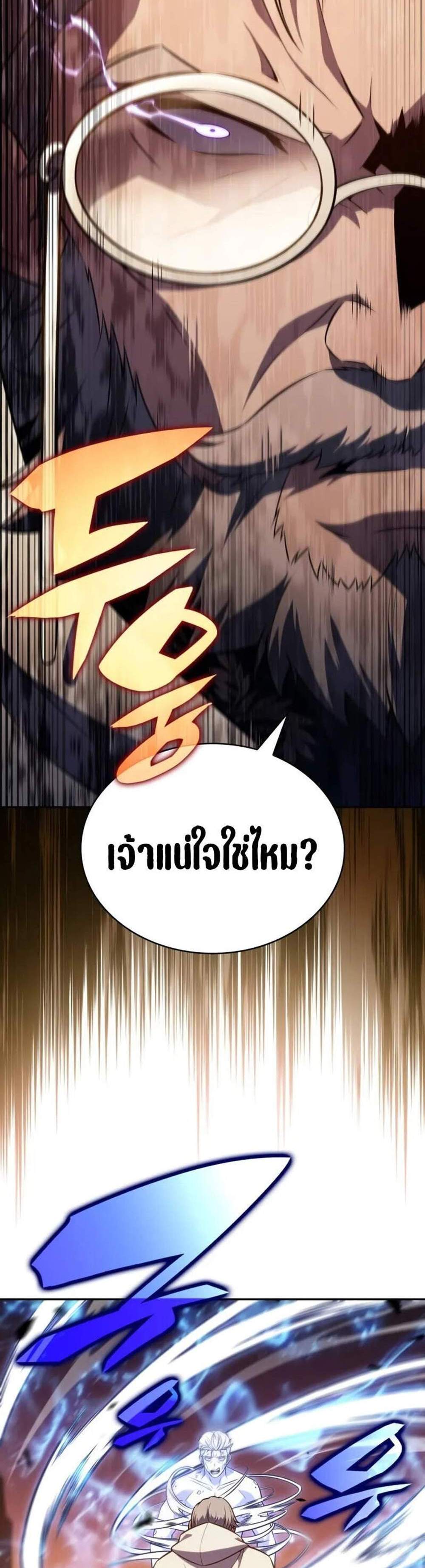 The Regressed Son of a Duke is an Assassin แปลไทย