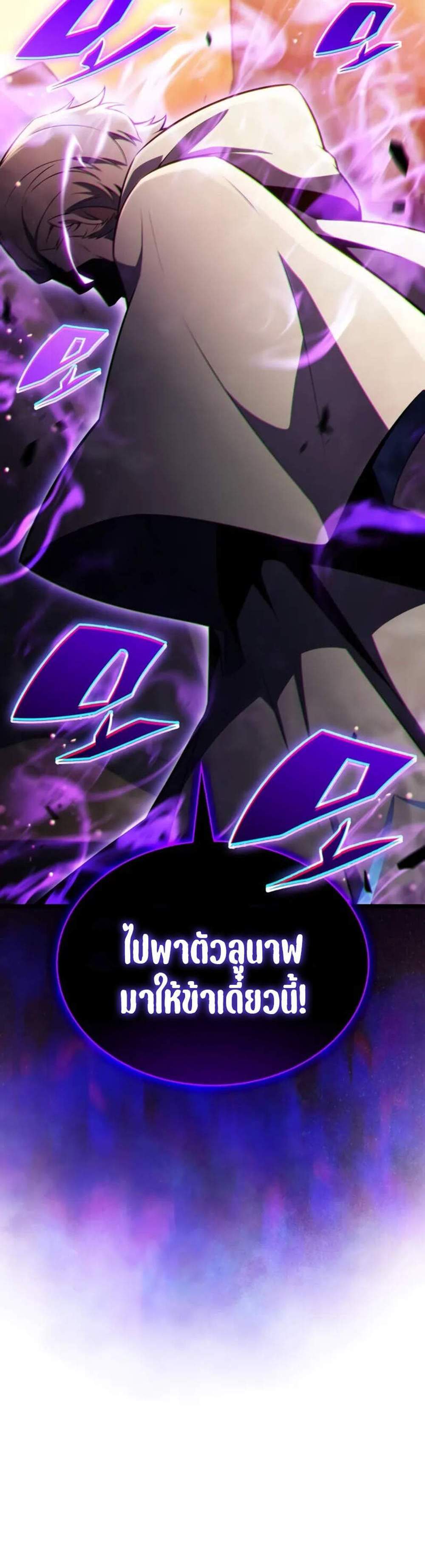 The Regressed Son of a Duke is an Assassin แปลไทย