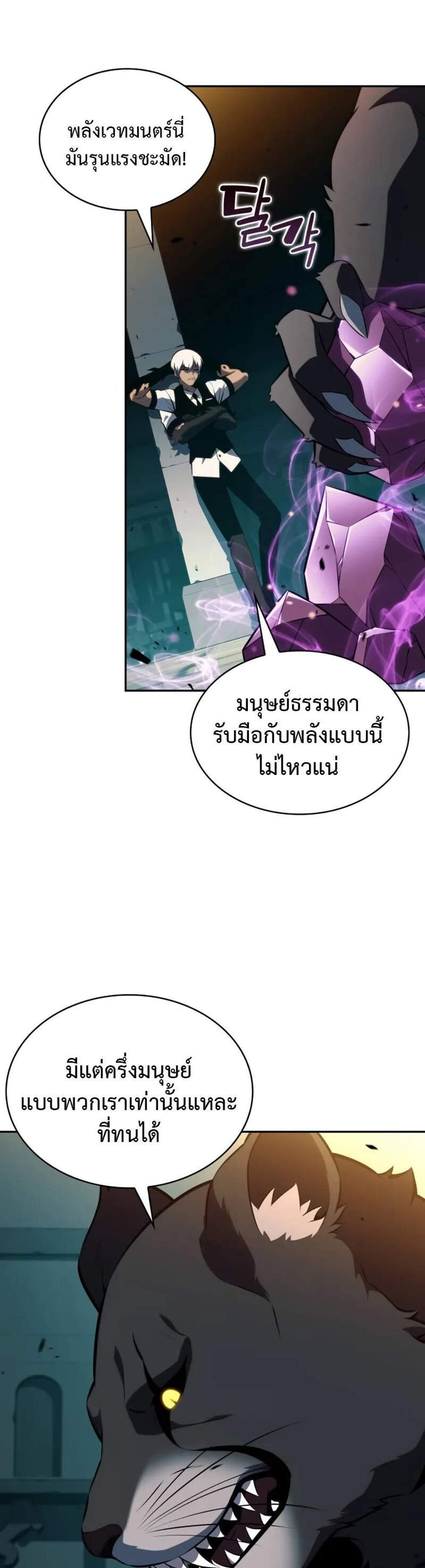 The Regressed Son of a Duke is an Assassin แปลไทย