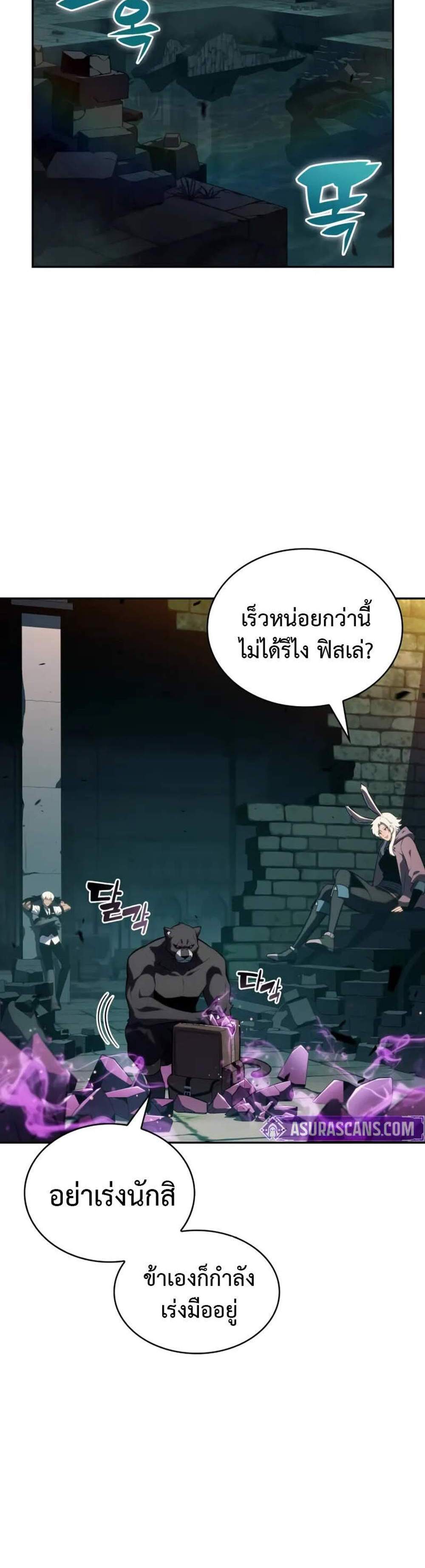 The Regressed Son of a Duke is an Assassin แปลไทย