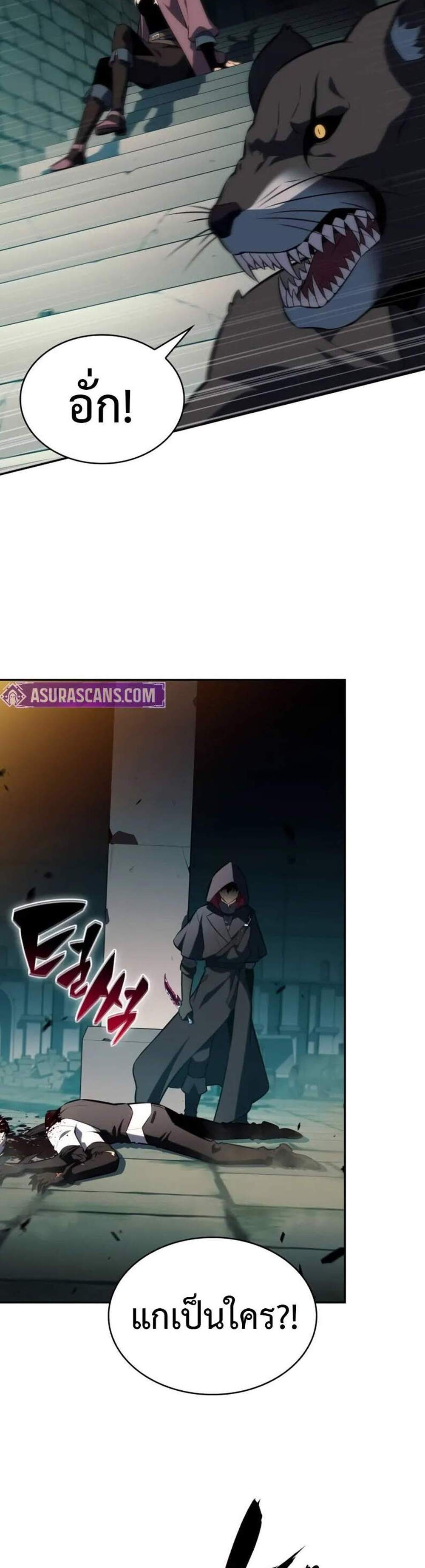 The Regressed Son of a Duke is an Assassin แปลไทย