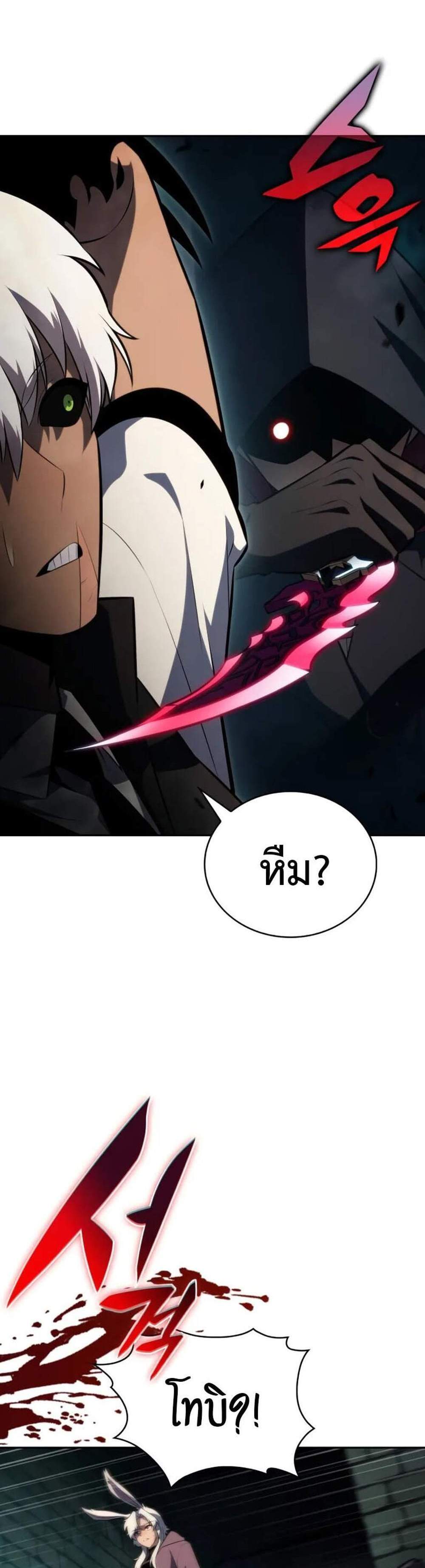 The Regressed Son of a Duke is an Assassin แปลไทย