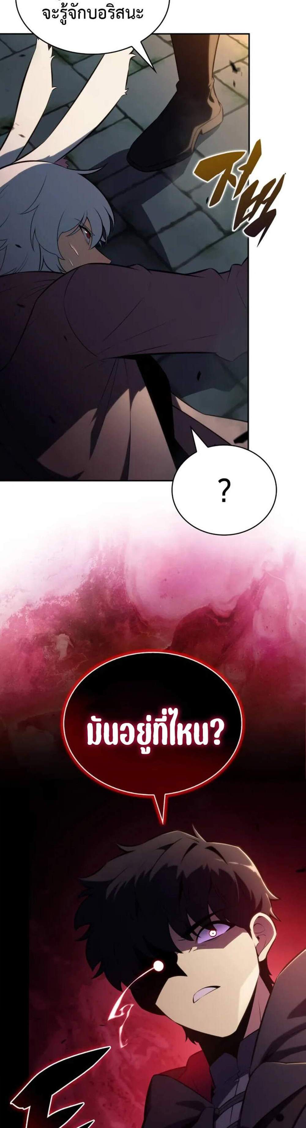 The Regressed Son of a Duke is an Assassin แปลไทย