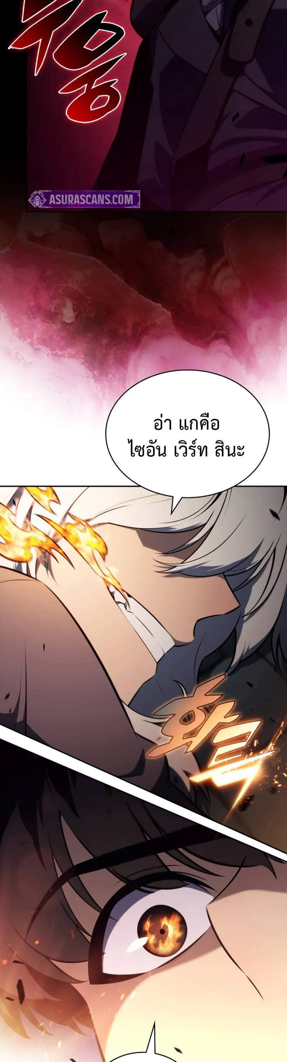 The Regressed Son of a Duke is an Assassin แปลไทย