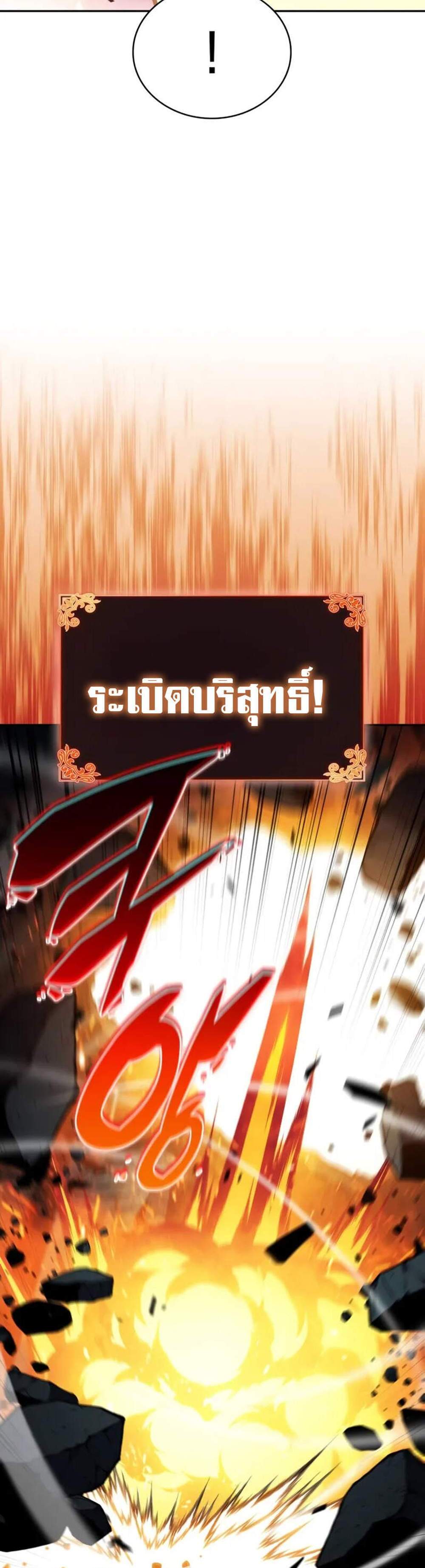 The Regressed Son of a Duke is an Assassin แปลไทย