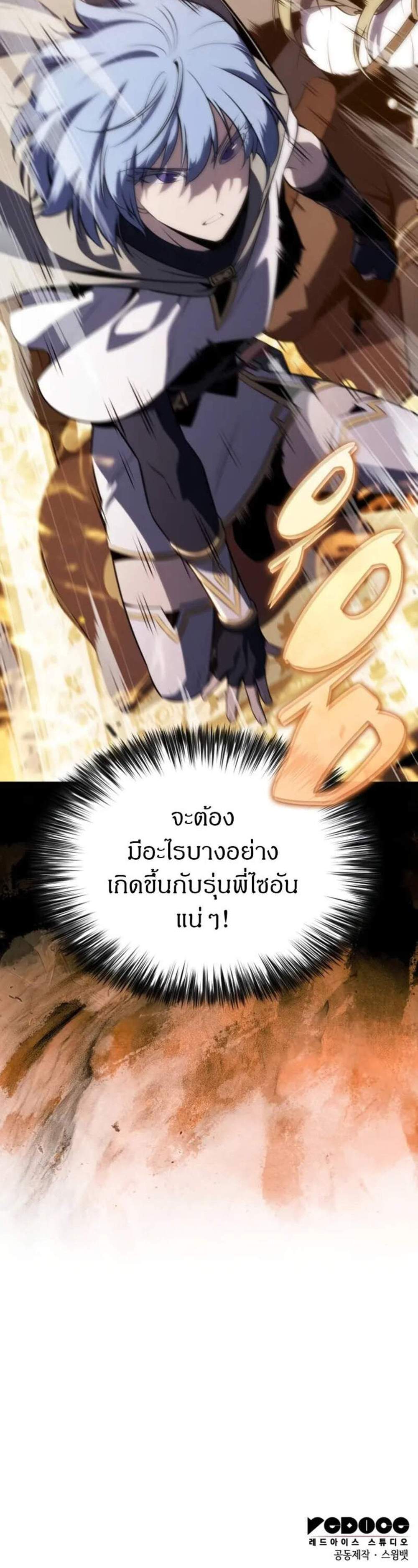 The Regressed Son of a Duke is an Assassin แปลไทย