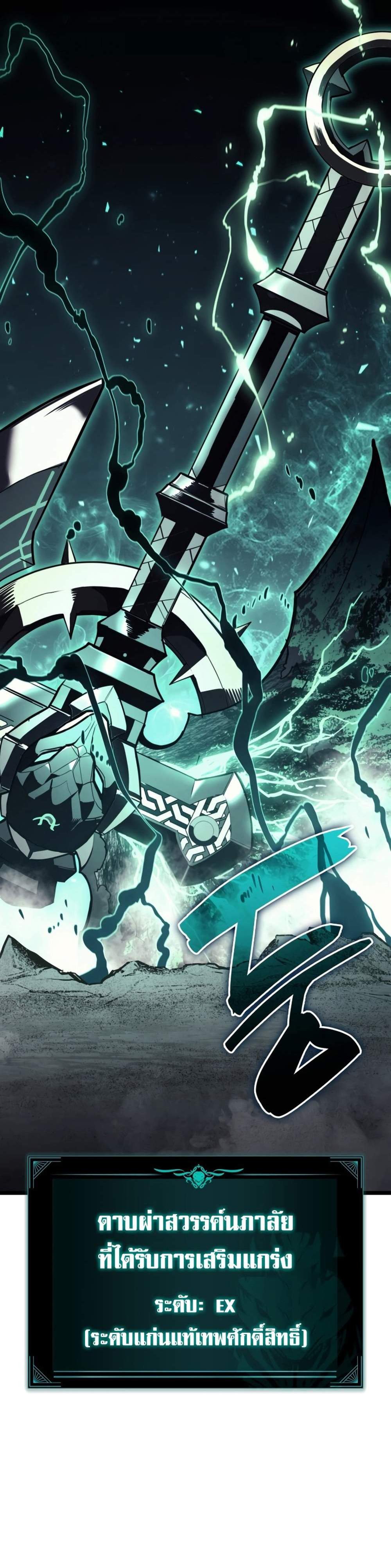 The Return of The Disaster-Class Hero แปลไทย