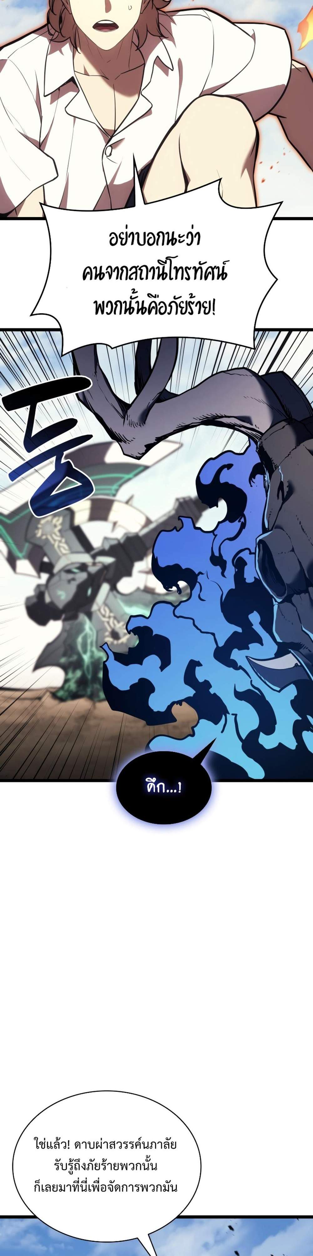 The Return of The Disaster-Class Hero แปลไทย