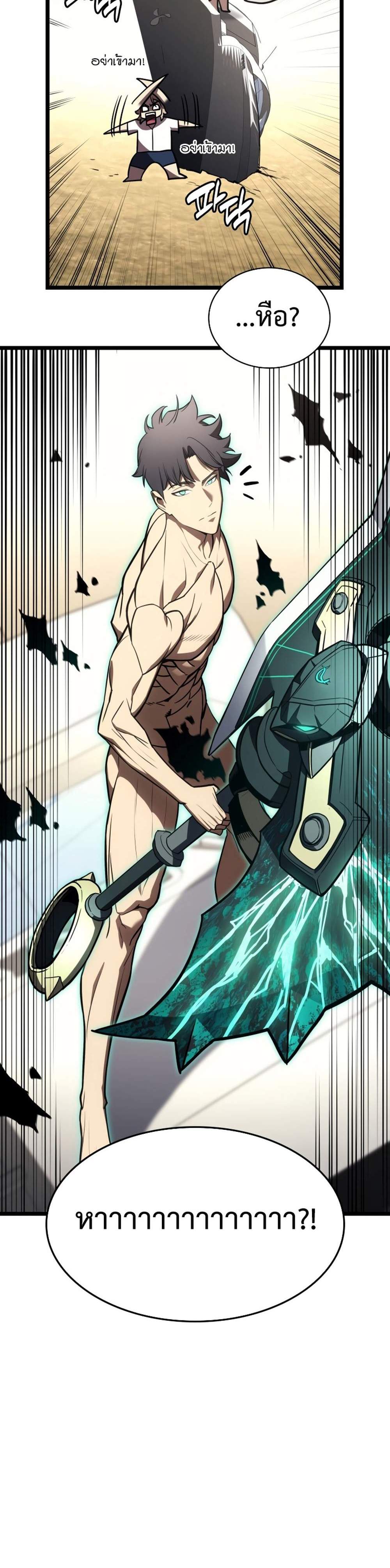 The Return of The Disaster-Class Hero แปลไทย
