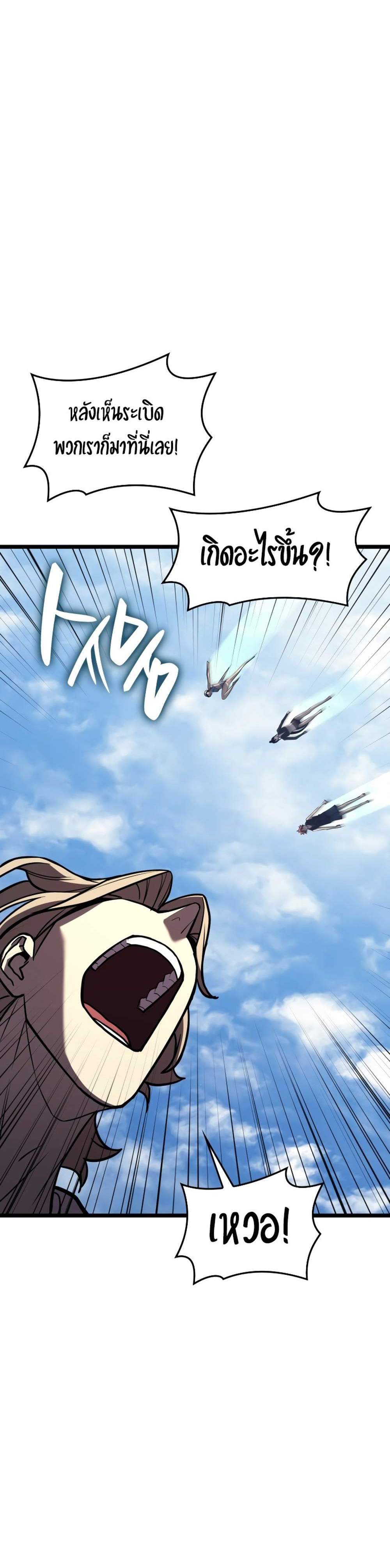 The Return of The Disaster-Class Hero แปลไทย