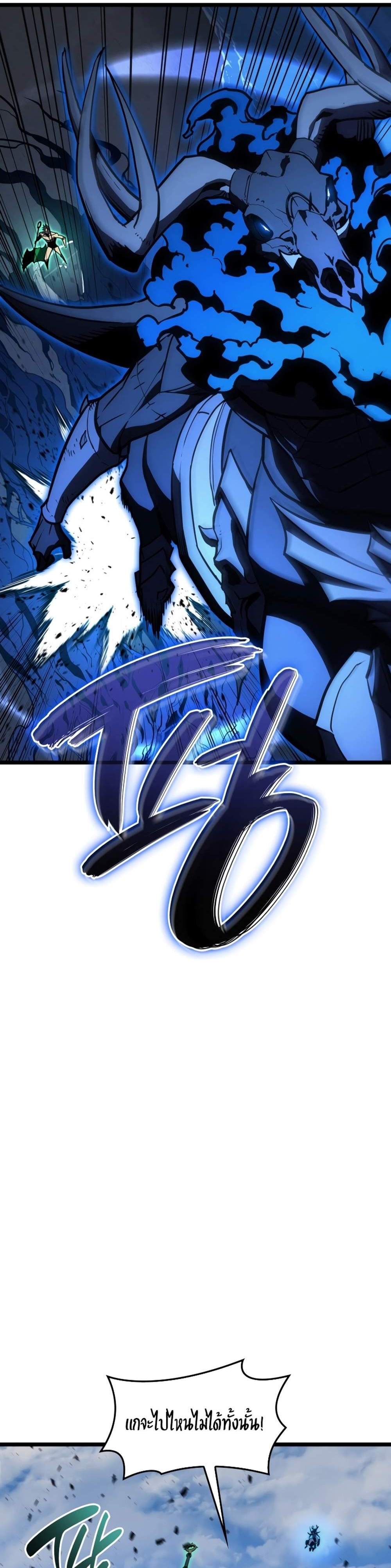 The Return of The Disaster-Class Hero แปลไทย
