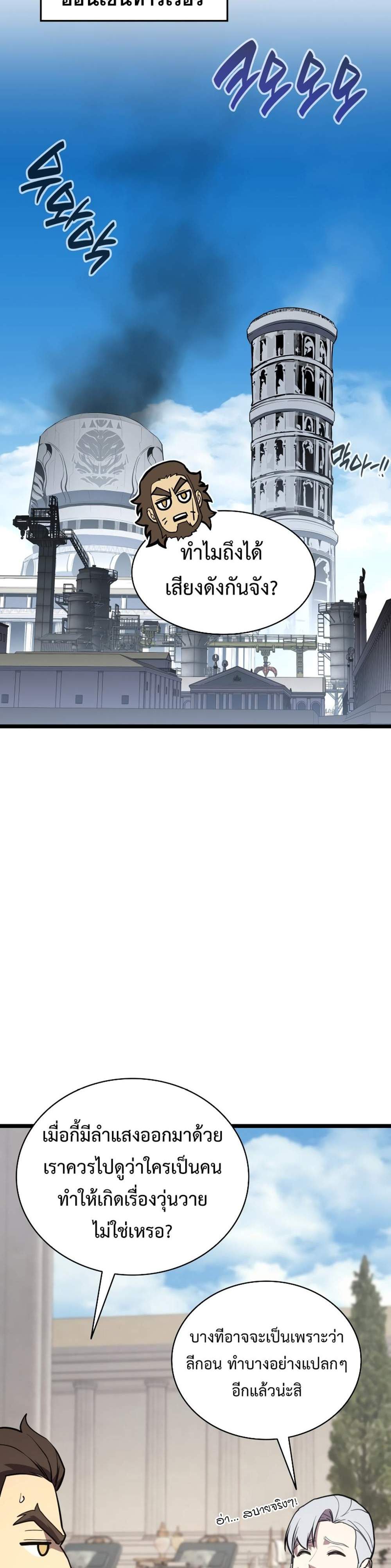 The Return of The Disaster-Class Hero แปลไทย