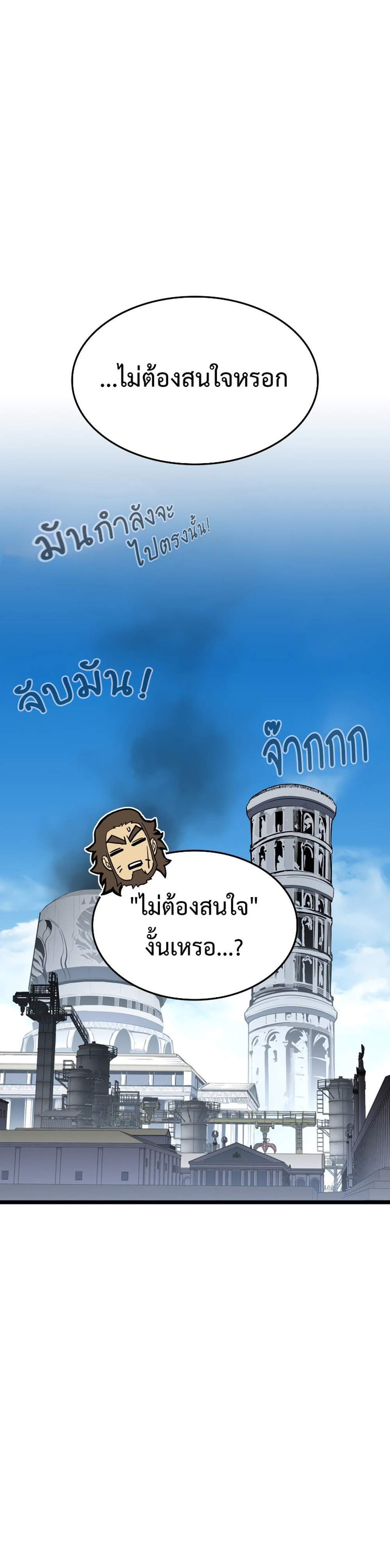 The Return of The Disaster-Class Hero แปลไทย