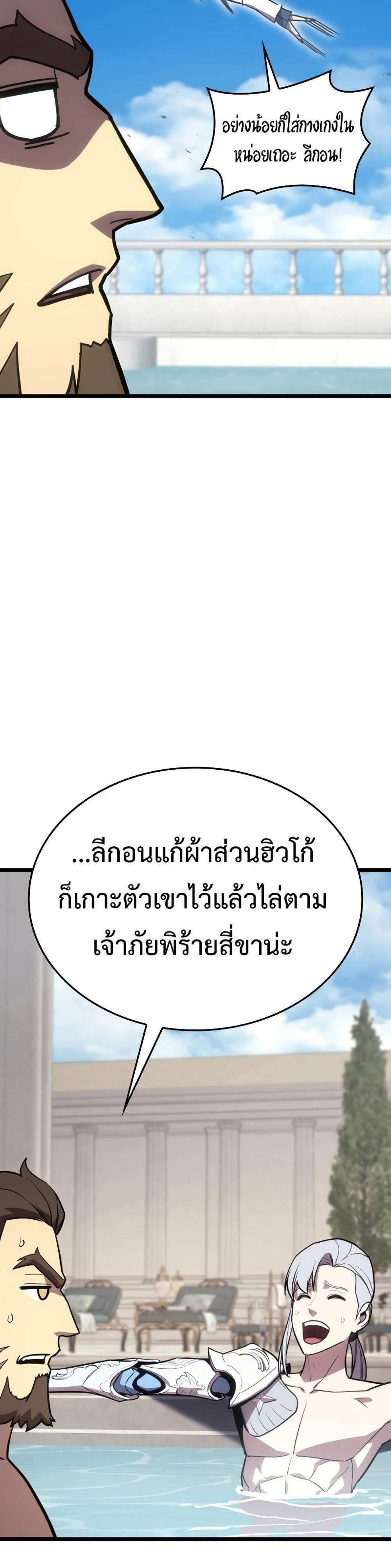 The Return of The Disaster-Class Hero แปลไทย