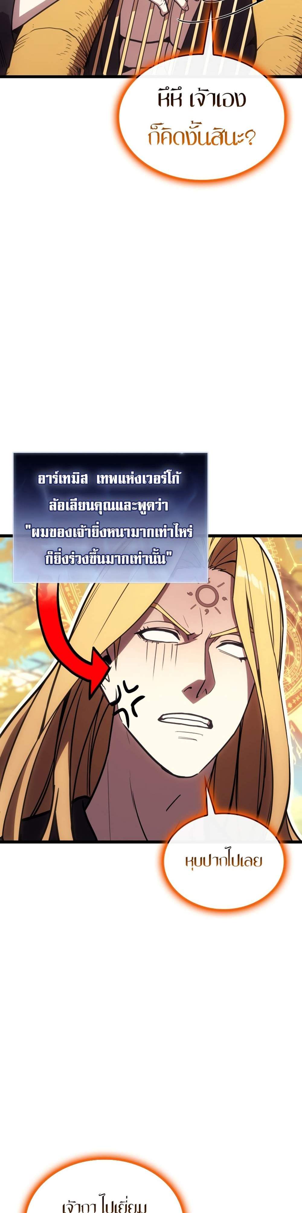 The Return of The Disaster-Class Hero แปลไทย