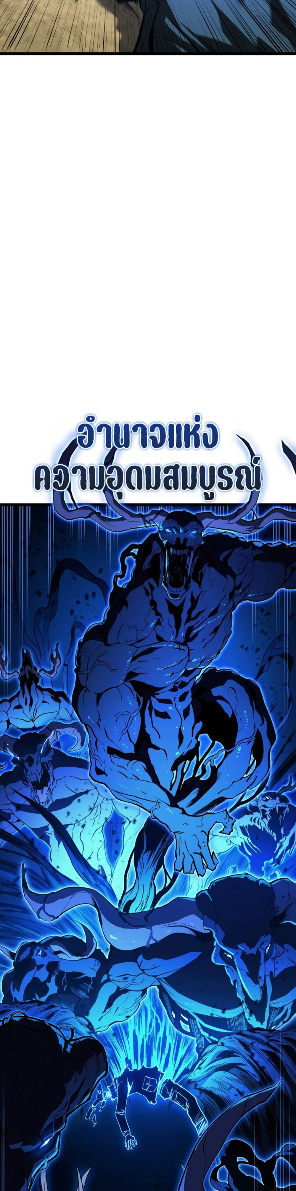 The Return of The Disaster-Class Hero แปลไทย