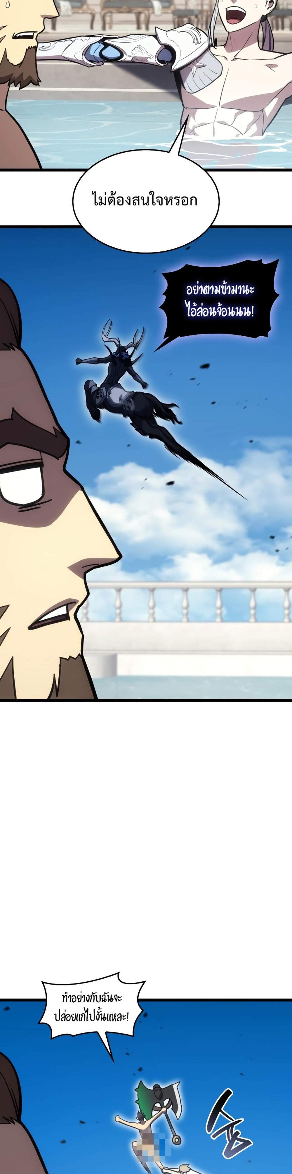 The Return of The Disaster-Class Hero แปลไทย