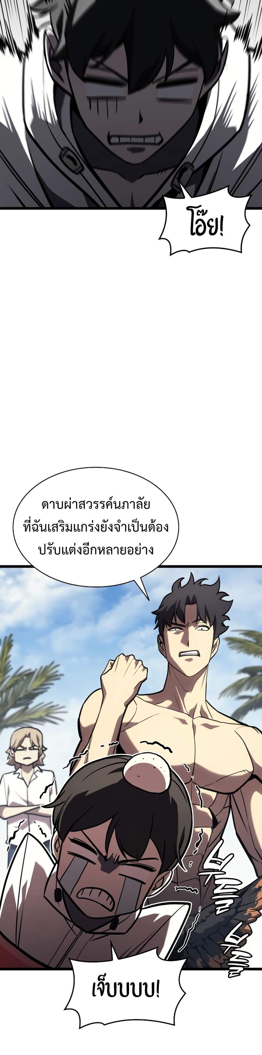 The Return of The Disaster-Class Hero แปลไทย