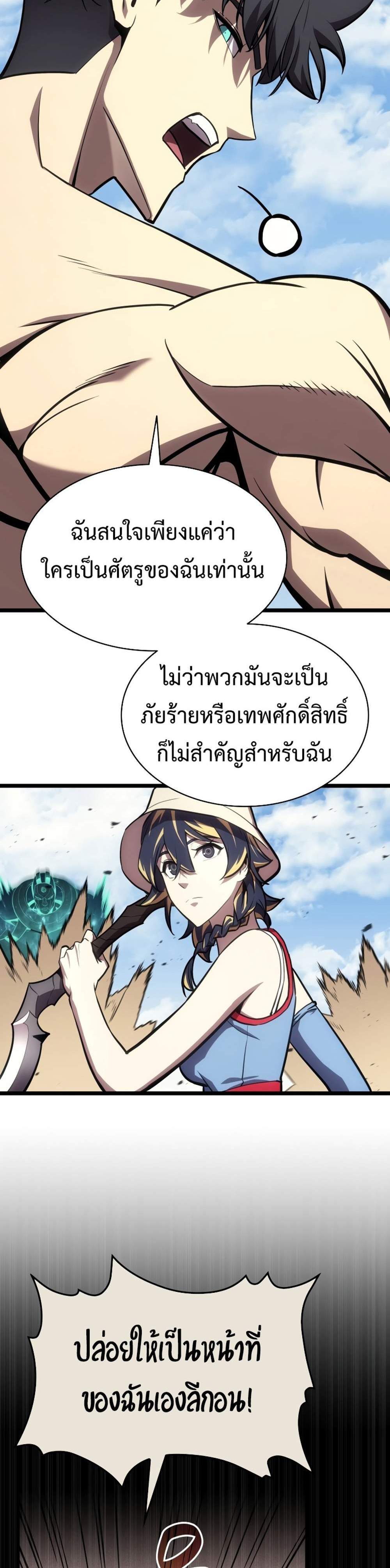 The Return of The Disaster-Class Hero แปลไทย