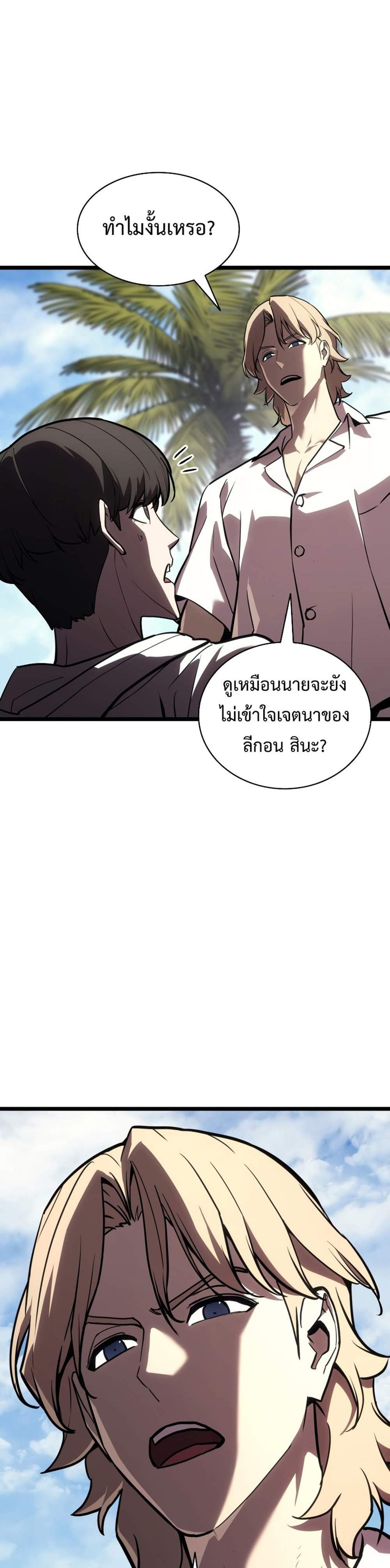 The Return of The Disaster-Class Hero แปลไทย