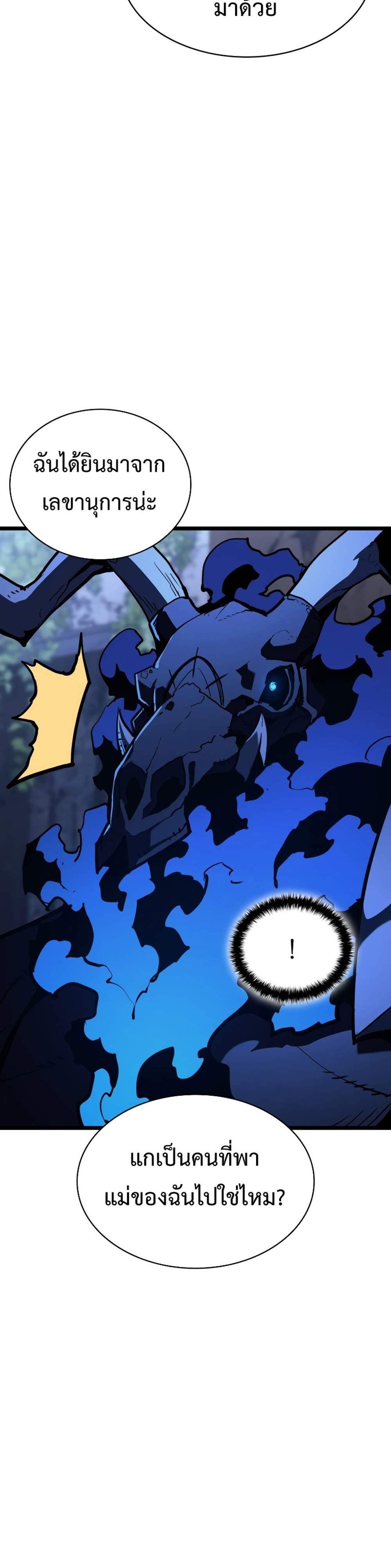 The Return of The Disaster-Class Hero แปลไทย