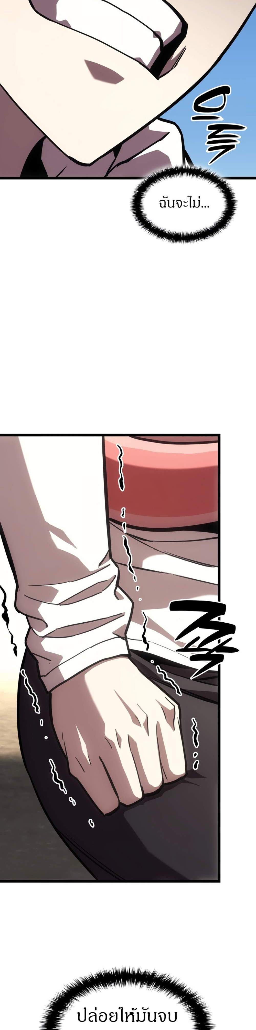 The Return of The Disaster-Class Hero แปลไทย