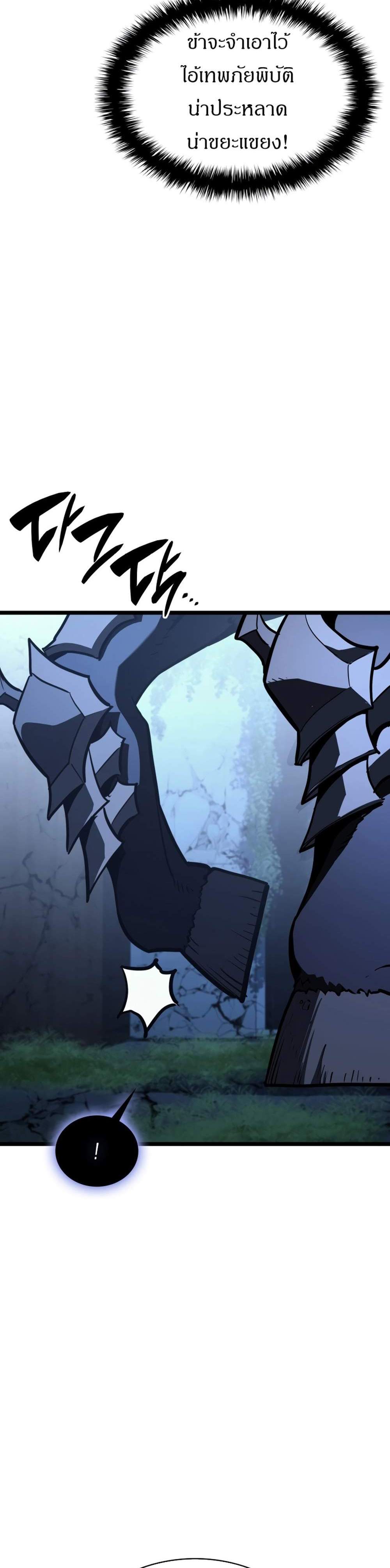 The Return of The Disaster-Class Hero แปลไทย