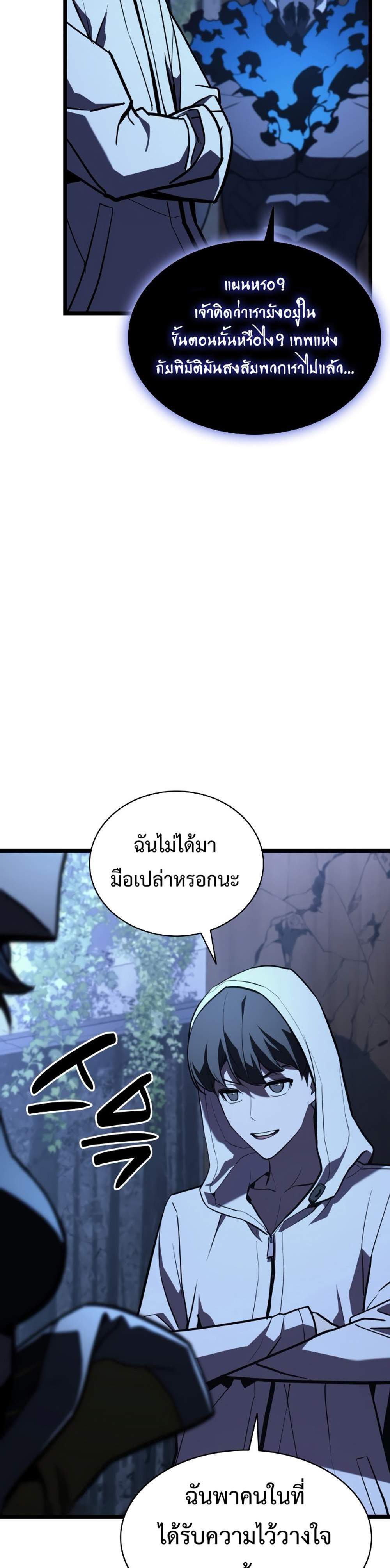 The Return of The Disaster-Class Hero แปลไทย
