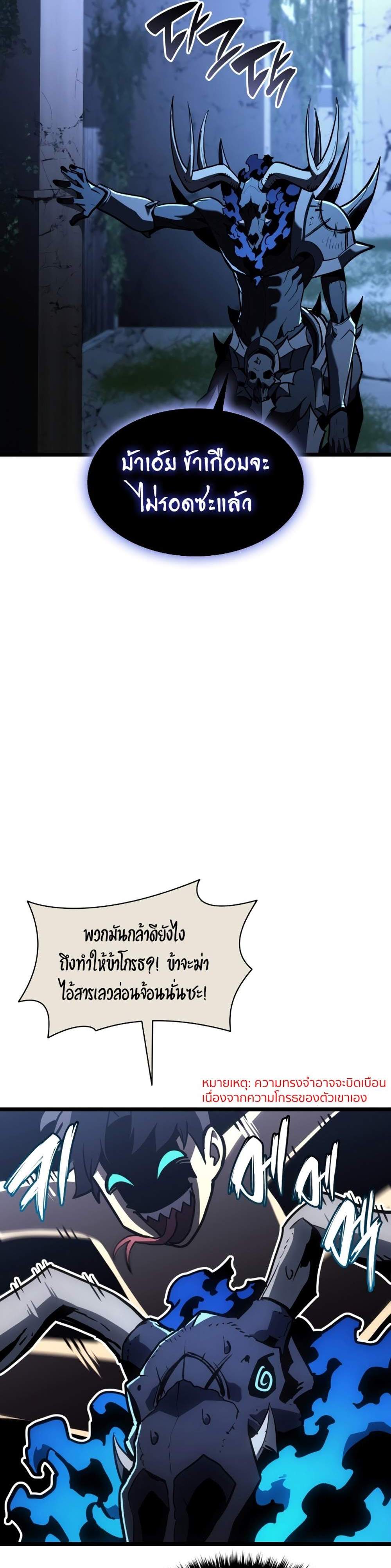 The Return of The Disaster-Class Hero แปลไทย