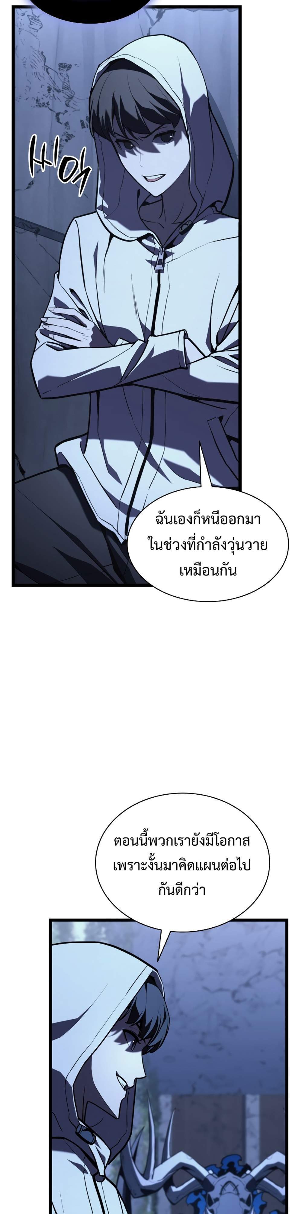 The Return of The Disaster-Class Hero แปลไทย