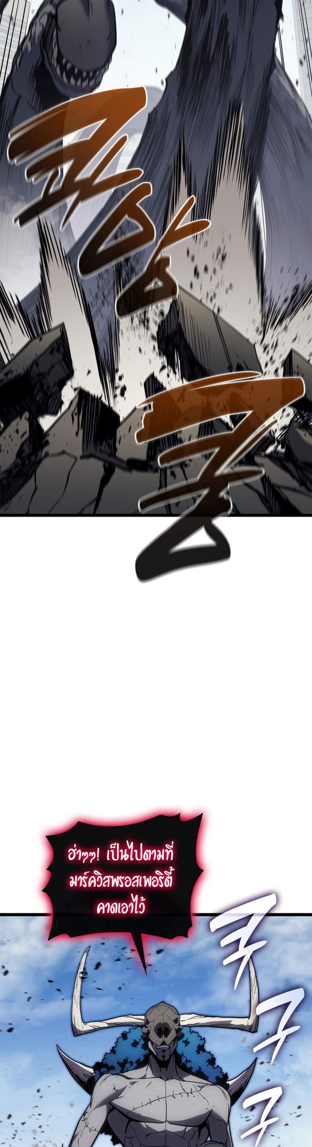 The Return of The Disaster-Class Hero แปลไทย