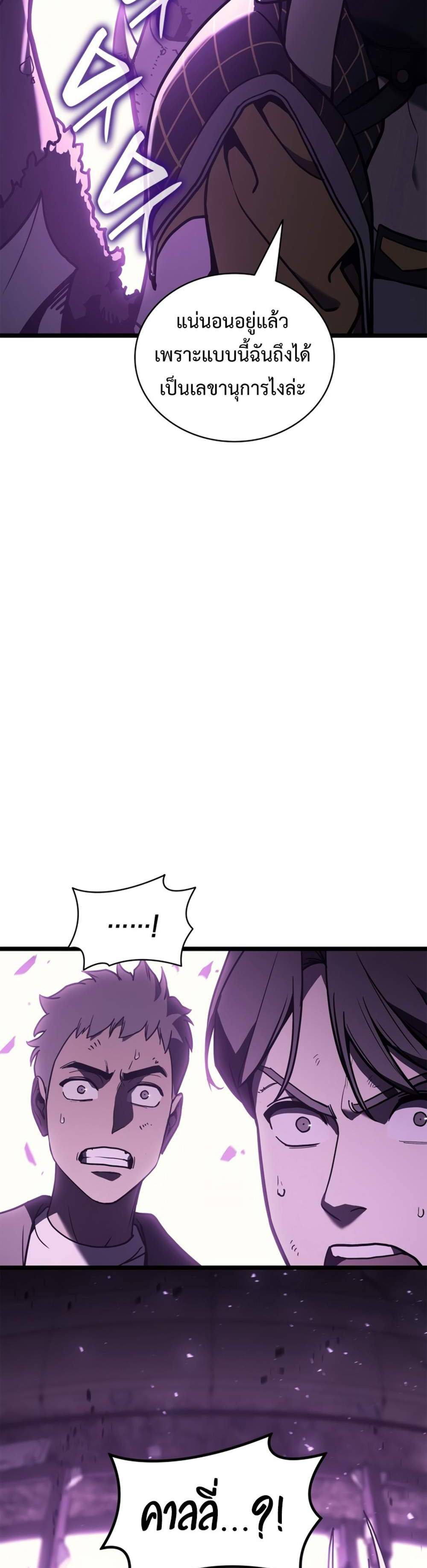 The Return of The Disaster-Class Hero แปลไทย