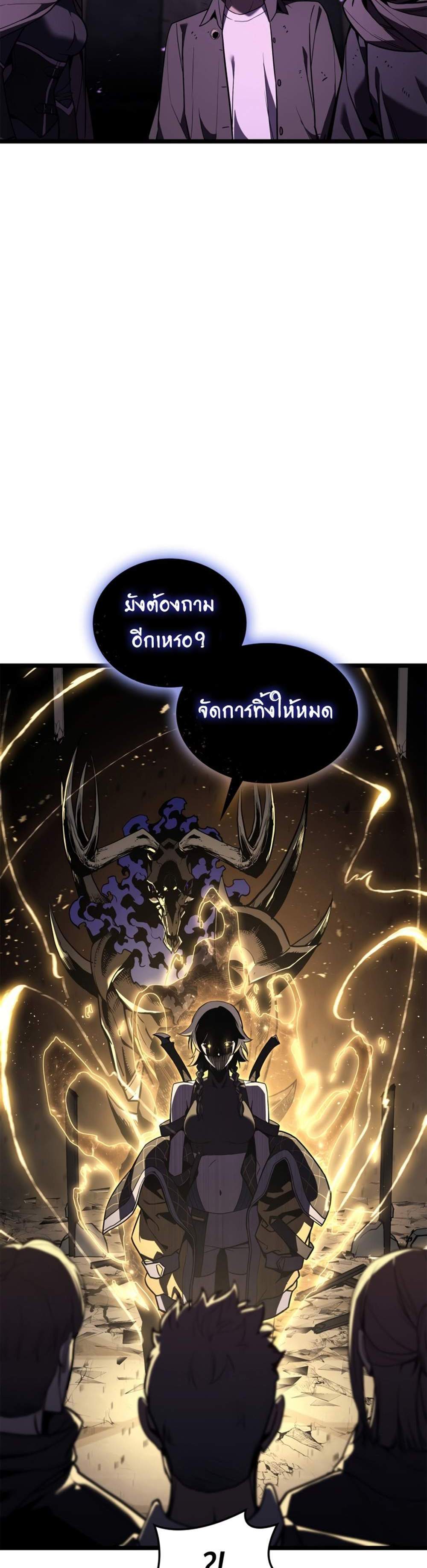 The Return of The Disaster-Class Hero แปลไทย