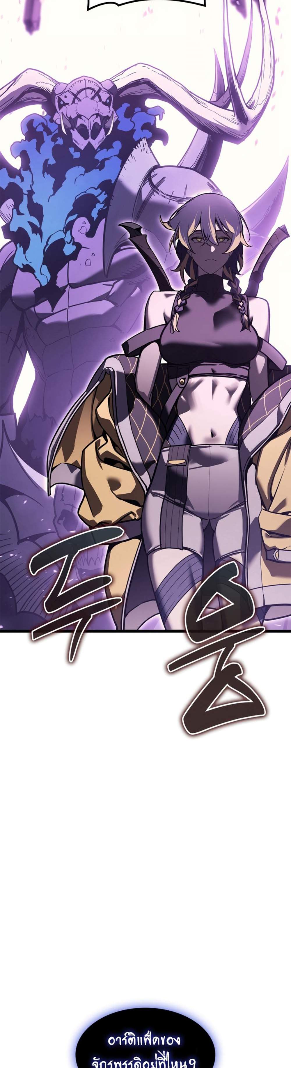 The Return of The Disaster-Class Hero แปลไทย