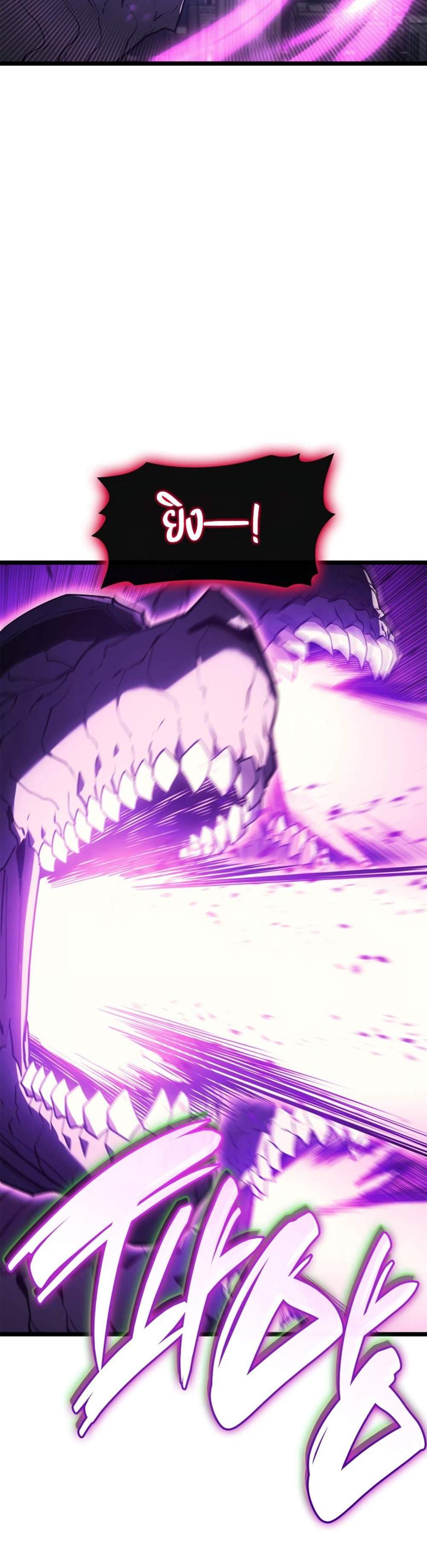 The Return of The Disaster-Class Hero แปลไทย