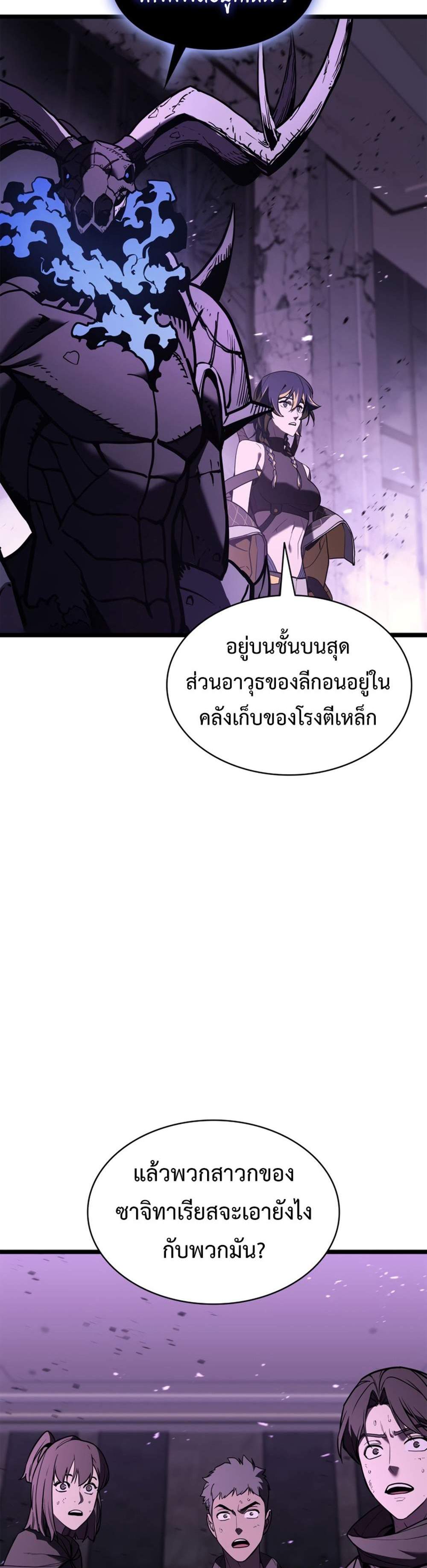 The Return of The Disaster-Class Hero แปลไทย