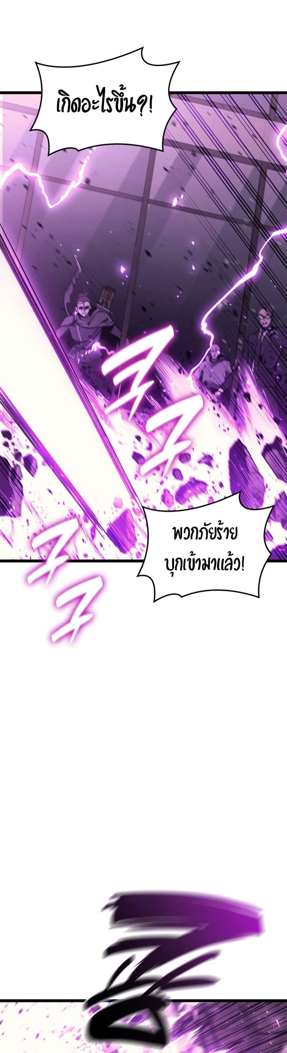 The Return of The Disaster-Class Hero แปลไทย