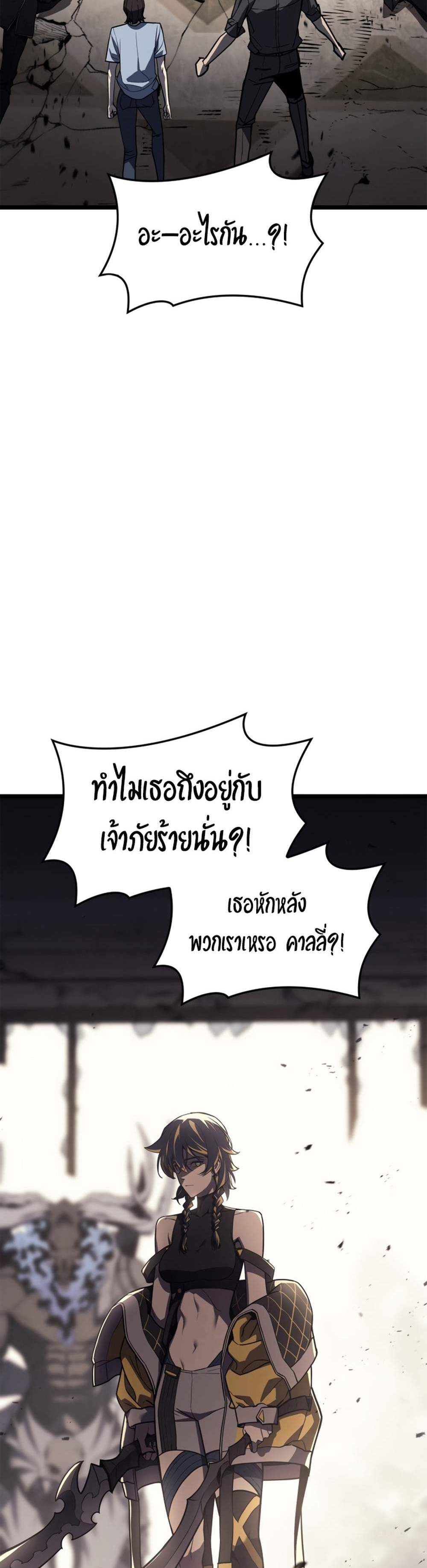 The Return of The Disaster-Class Hero แปลไทย