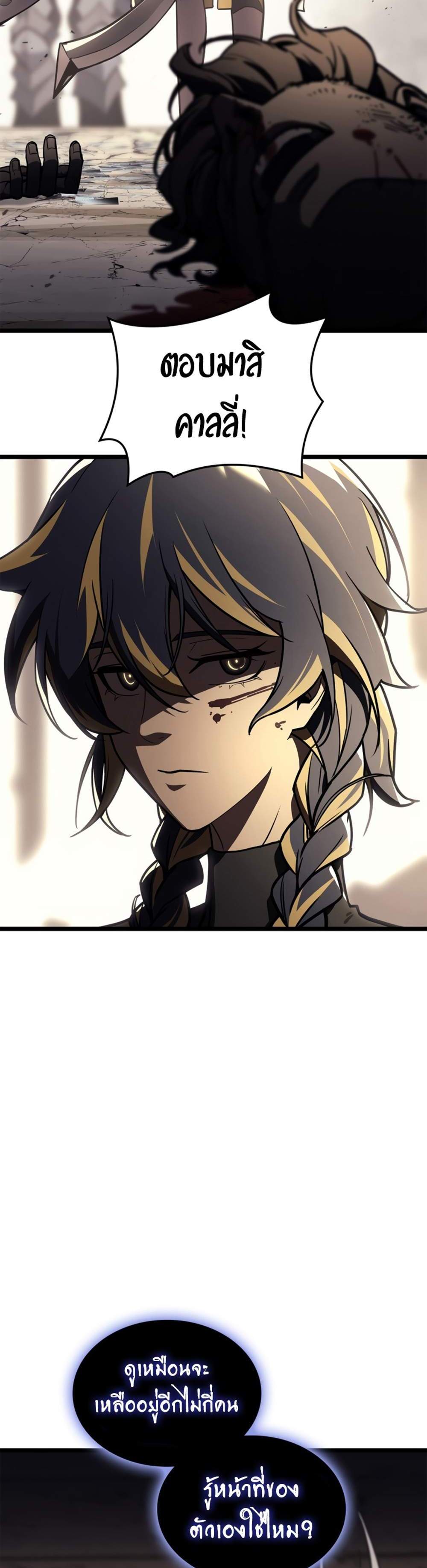 The Return of The Disaster-Class Hero แปลไทย