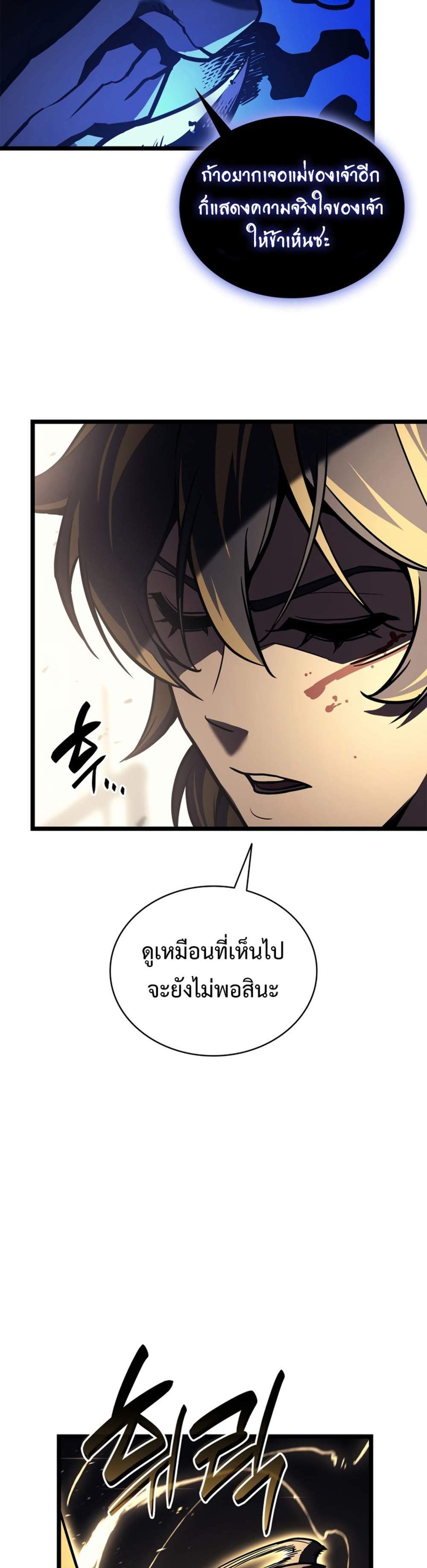 The Return of The Disaster-Class Hero แปลไทย