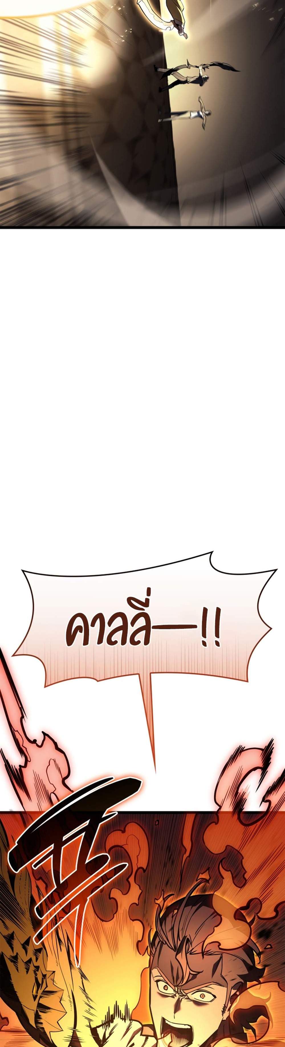 The Return of The Disaster-Class Hero แปลไทย