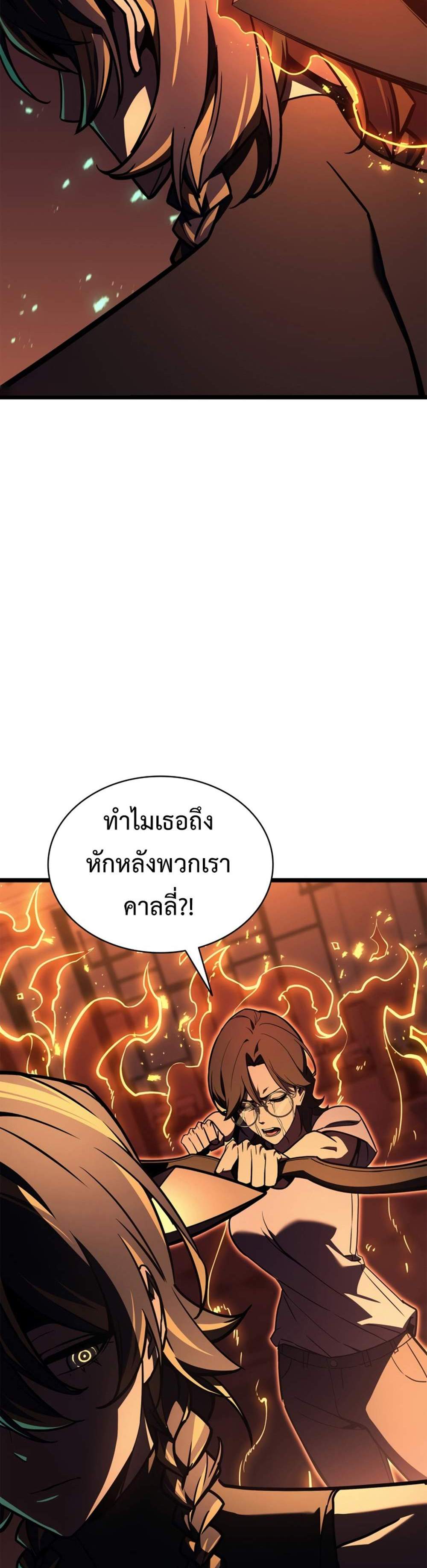 The Return of The Disaster-Class Hero แปลไทย