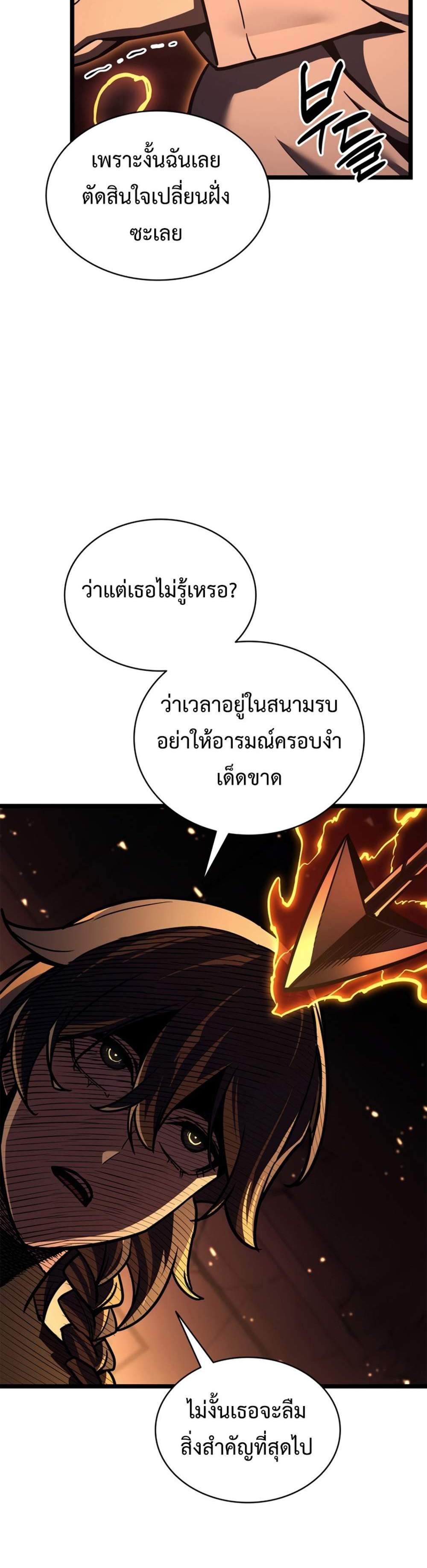 The Return of The Disaster-Class Hero แปลไทย