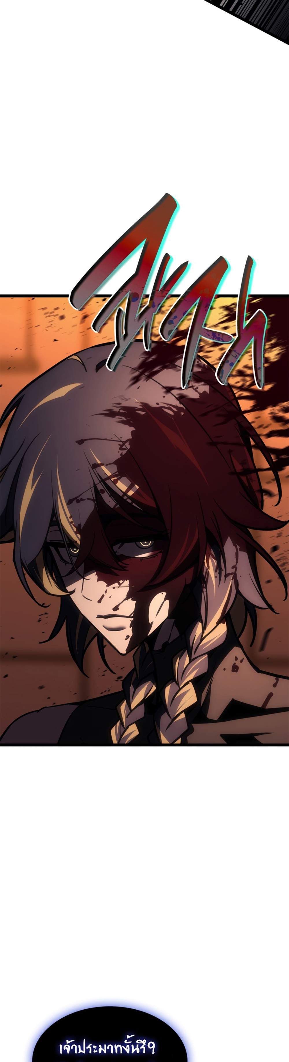 The Return of The Disaster-Class Hero แปลไทย