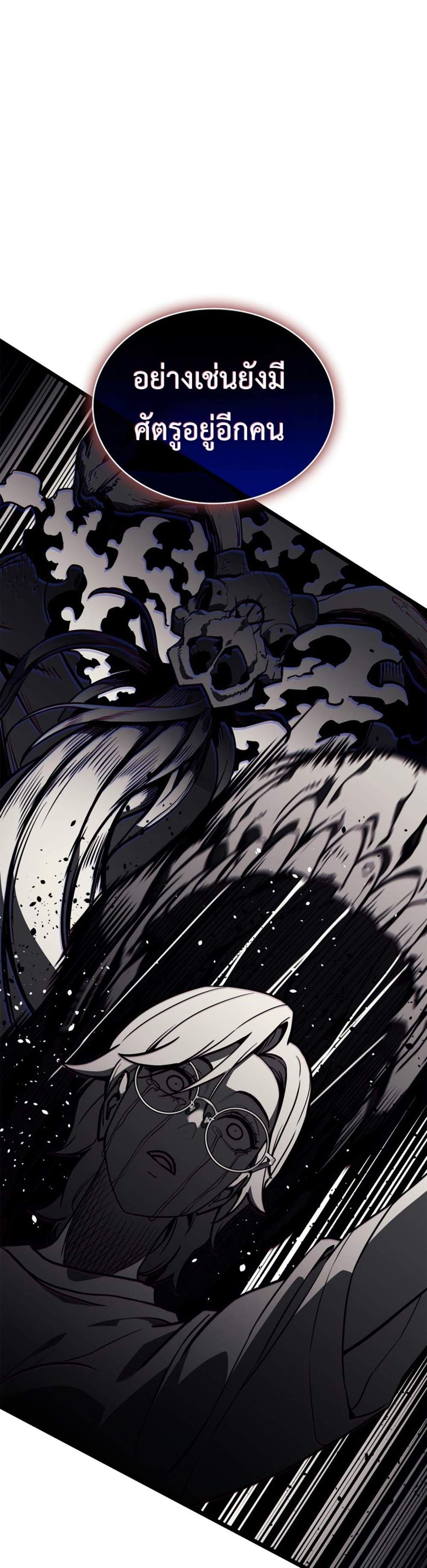 The Return of The Disaster-Class Hero แปลไทย