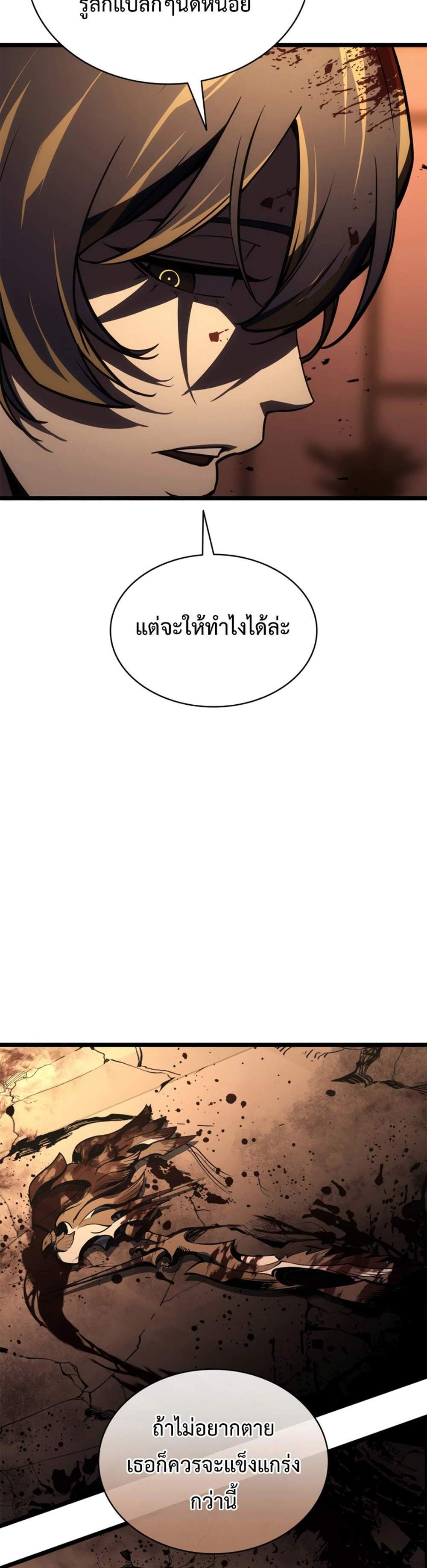 The Return of The Disaster-Class Hero แปลไทย