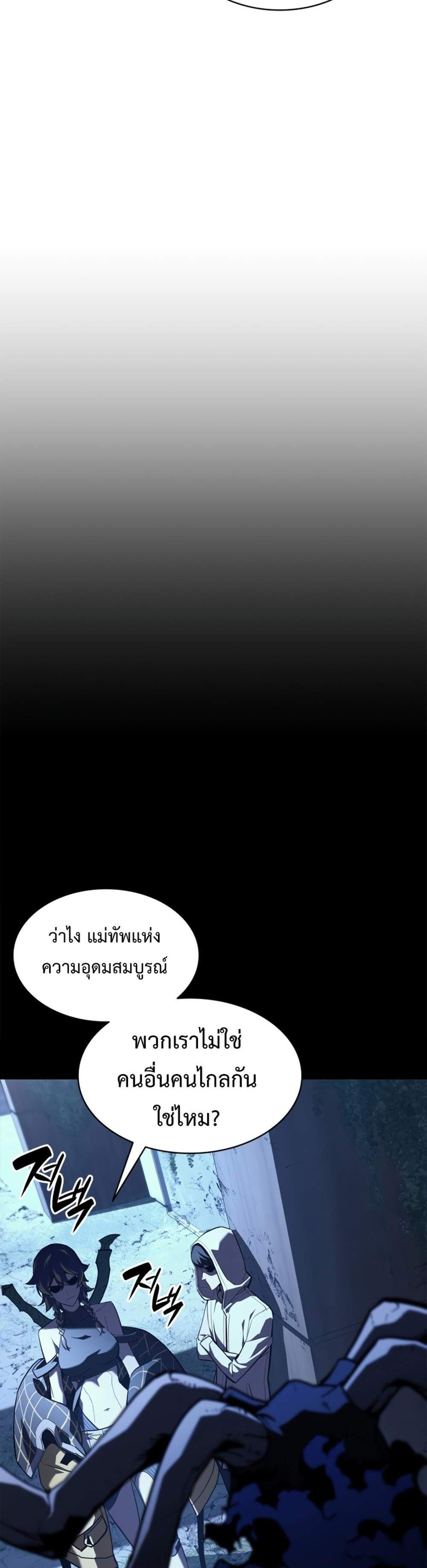 The Return of The Disaster-Class Hero แปลไทย