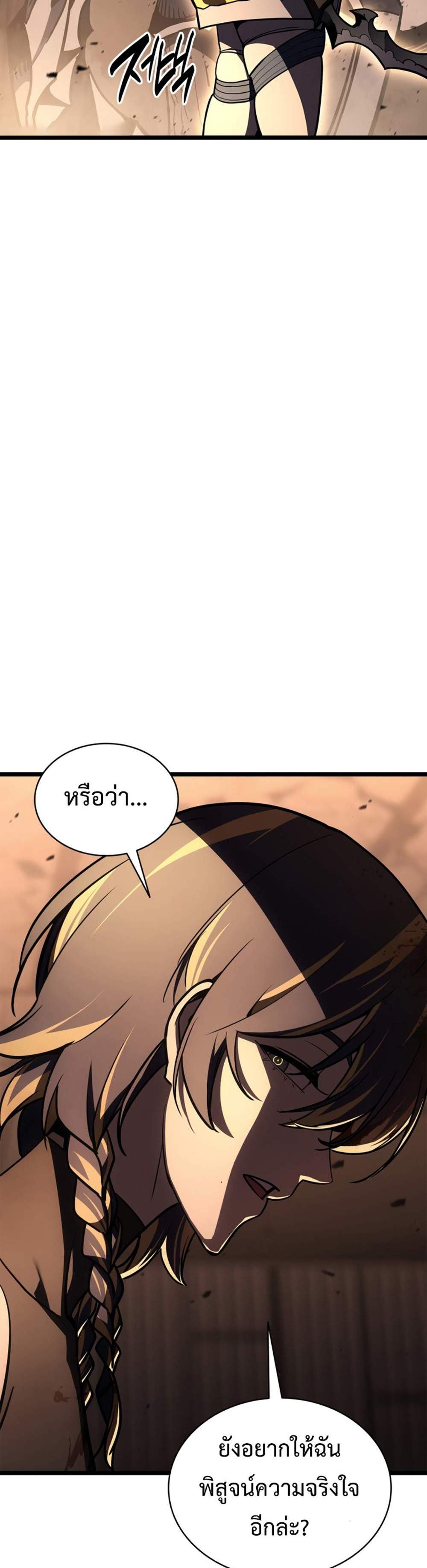 The Return of The Disaster-Class Hero แปลไทย