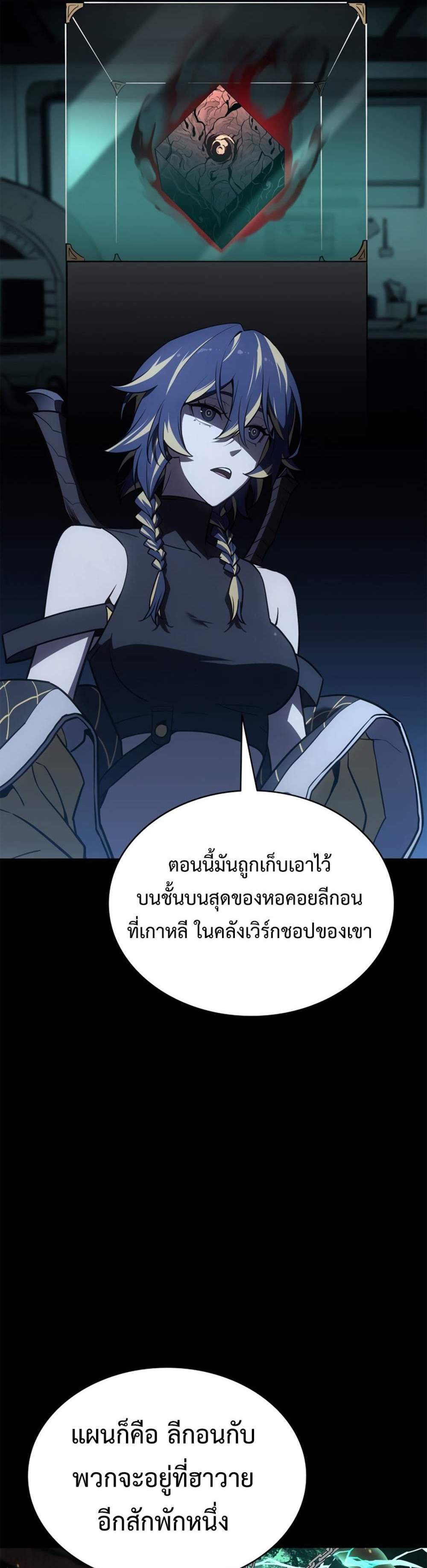 The Return of The Disaster-Class Hero แปลไทย