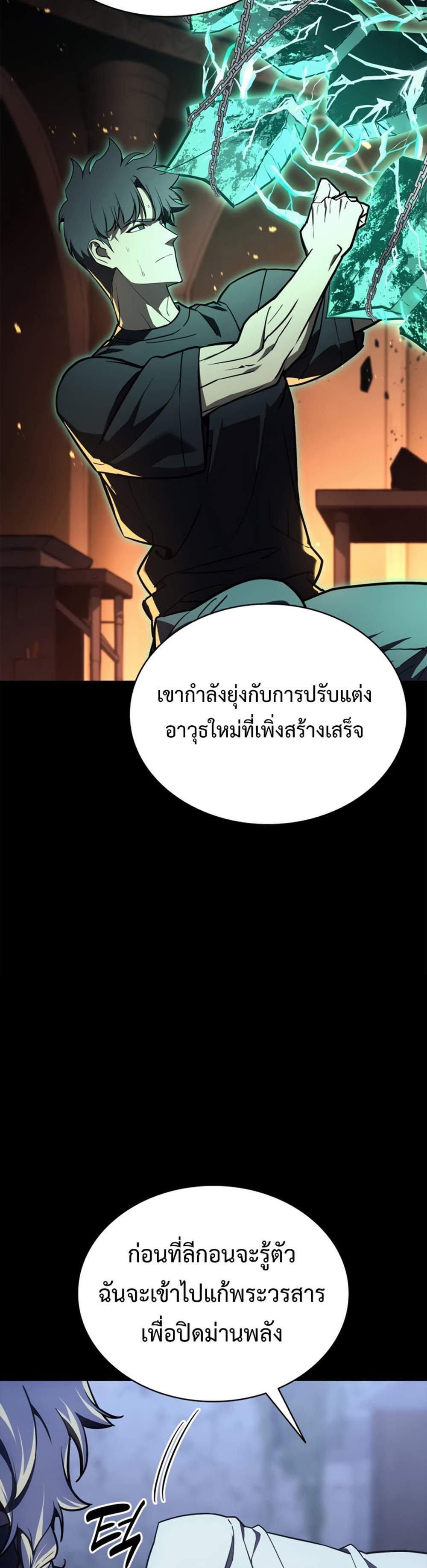 The Return of The Disaster-Class Hero แปลไทย